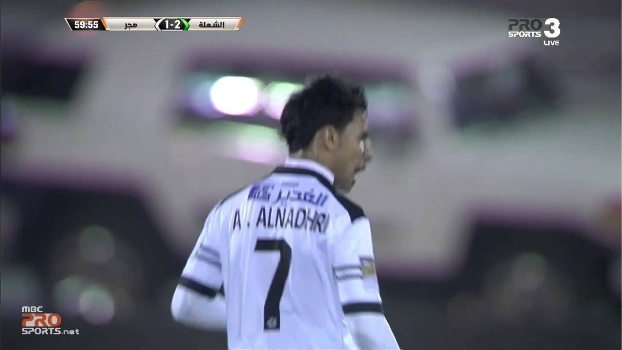 هدف هجر في مرمى الشعلة .. أحمد الناظري