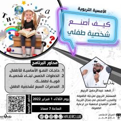 في آخر صفقات الشتاء .. “ربيع سفياني” ينضم إلى صفوف هجر في آخر صفقات الشتاء .. “ربيع سفياني” ينضم إلى صفوف هجر