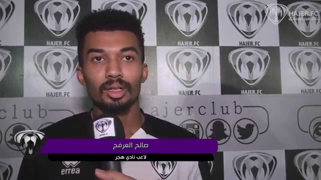 هجر ينهي تحضيراته لمواجهة الأهلي في الكأس .. والحمدان والعرفج يتحدثان عن المواجهة هجر ينهي تحضيراته لمواجهة الأهلي في الكأس .. والحمدان والعرفج يتحدثان عن المواجهة