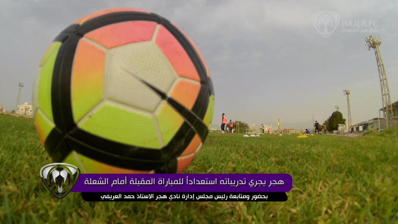 #هجر يواصل الاستعداد للشعلة واللاعبين يوجهون رسائلهم للجماهير