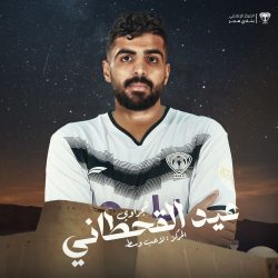 أحمد المشوح يحمي عرين هجر أحمد المشوح يحمي عرين هجر