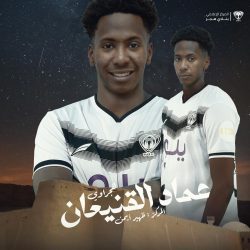 لاعب الظهير الأيسر “أسامة السليم” يدعم صفوف هجر