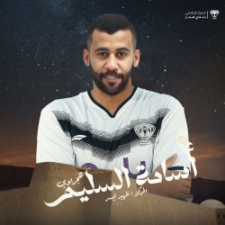 وزارة الرياضة تمدد فترة مجلس إدارة نادي هجر حتى نهاية الموسم الرياضي 2024-2025م . وزارة الرياضة تمدد فترة مجلس إدارة نادي هجر حتى نهاية الموسم الرياضي 2024-2025م .