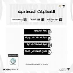 ادارة المسؤولية الاجتماعية بنادي هجر تكرّم المعلم “منصور المنصور”