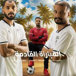 التذاكر مجانية لمباراة هجر وحطين