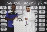 إدارة هجر توقع مع اللاعب “عبدالشكور هوساوي” لمدة موسم واحد