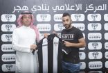 إدارة نادي هجر تنهي التعاقد مع لاعب وسط العدالة “جهاد الزويد”