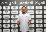 لاعب الوسط البرازيلي “رايلان برونو” ينضم إلى صفوف هجر