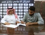 هجر يضم مدافع الأهلي حامد الشريف بنظام الإعارة