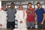 بعد اجتيازهم الفحوصات الطبية ..رئيس هجر يوقع العقود  النهائية مع المحترفين الجدد بصفوف الفريق