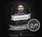 إدارة هجر تمدد عقد اللاعب “عبدالرحمن الحريب” لموسم إضافي