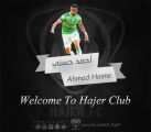 إدارة نادي هجر تنهي اتفاقها مع لاعب الوسط التونسي “أحمد حسني”