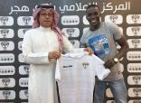 إدارة هجر تتعاقد مع لاعب الوسط “جبريل ادامو”