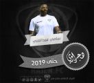 إدارة نادي هجر تمدد عقد لاعب الوسط “سامي عبدالغني” لموسم إضافي‎