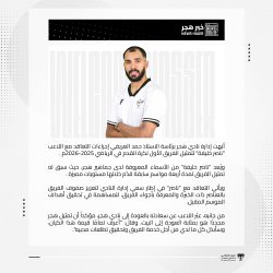 انطلاق تدريبات هجر استعداداً للموسم الرياضي المقبل