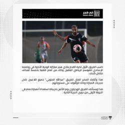بعد نهاية المعسكر الإعدادي .. هجر يستأتف تدريباته في الأحساء