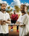 المباراة القادمة | هجر X حطين