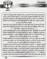 إدارة هجر تبايع الأمير محمد بن سلمان وتهنئ الأمير عبدالعزيز بن سعود وتشكر الأمير محمد بن نايف