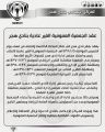 غداً .. عقد الجمعية العمومية الغير عادية بنادي هجر
