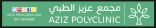 رعاة النادي