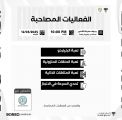 الفعاليات المصاحبة لمباراة هجر و نجران
