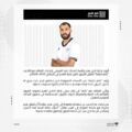 ناصر خليفة يعود لتمثيل هجر من جديد